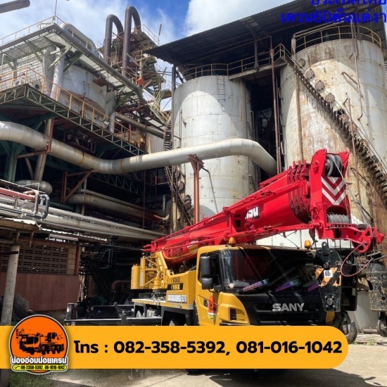 รถเครนรับจ้าง สมุทรสาคร รถเครนรับจ้าง สมุทรสาคร