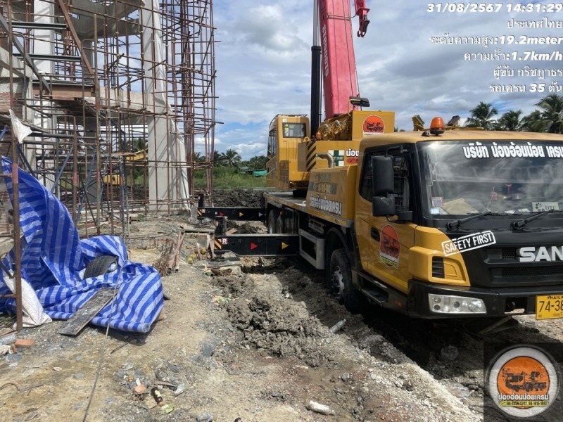 เช่ารถเครน ราคาถูก